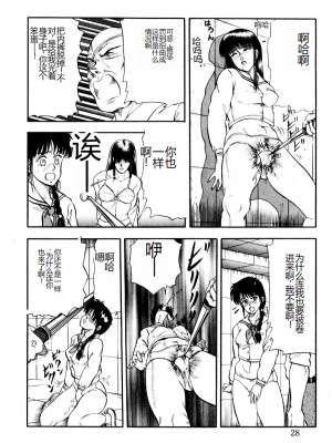 [時積恵美之] 屠りの森の白い柩_034