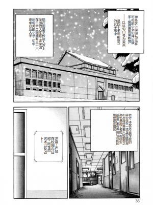 [時積恵美之] 屠りの森の白い柩_042
