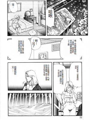 [時積恵美之] 屠りの森の白い柩_058