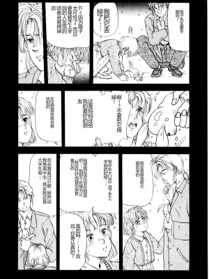 [時積恵美之] 屠りの森の白い柩_060