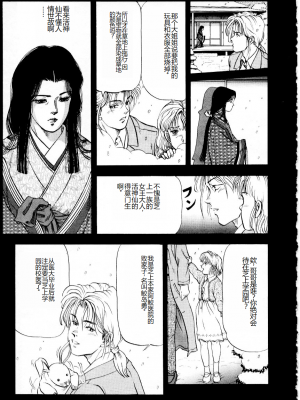 [時積恵美之] 屠りの森の白い柩_061