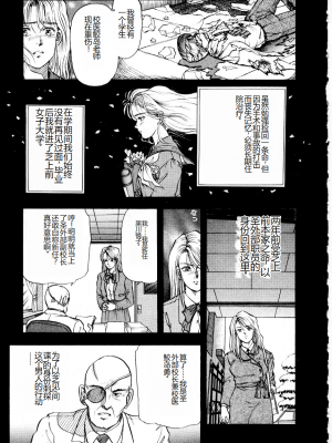 [時積恵美之] 屠りの森の白い柩_063