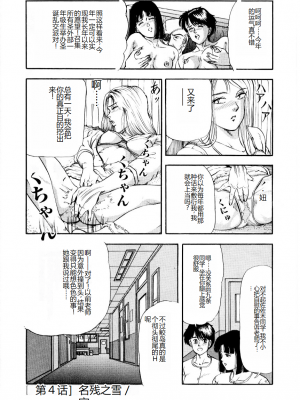 [時積恵美之] 屠りの森の白い柩_072