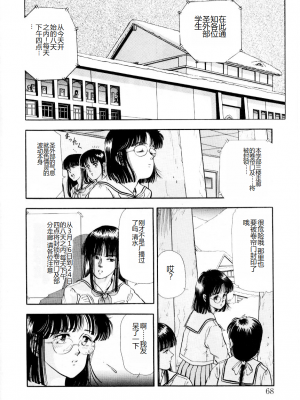 [時積恵美之] 屠りの森の白い柩_074