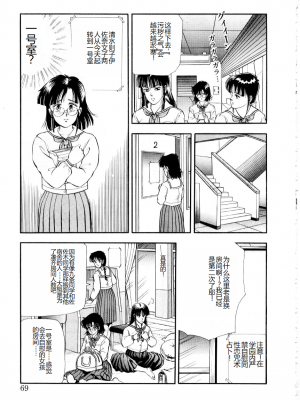 [時積恵美之] 屠りの森の白い柩_075