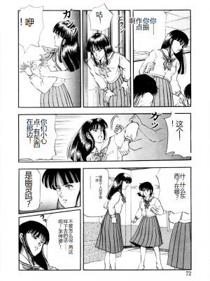[時積恵美之] 屠りの森の白い柩_078
