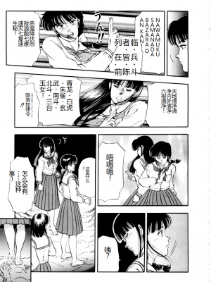 [時積恵美之] 屠りの森の白い柩_079