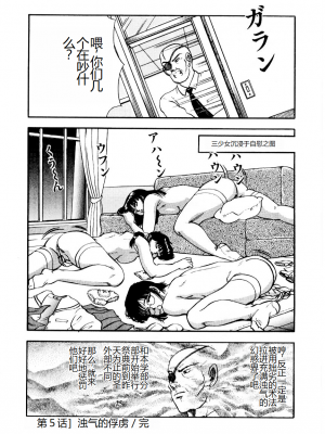 [時積恵美之] 屠りの森の白い柩_088