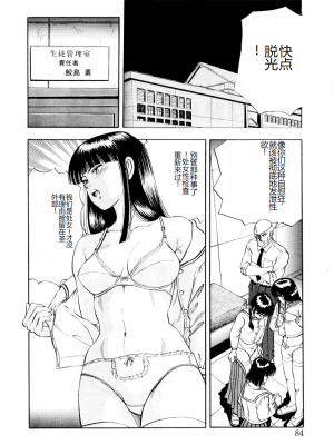 [時積恵美之] 屠りの森の白い柩_090