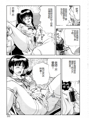 [時積恵美之] 屠りの森の白い柩_107