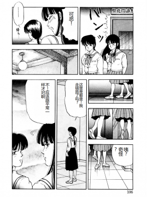 [時積恵美之] 屠りの森の白い柩_112