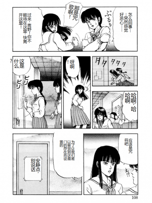 [時積恵美之] 屠りの森の白い柩_114