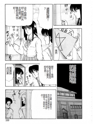 [時積恵美之] 屠りの森の白い柩_115