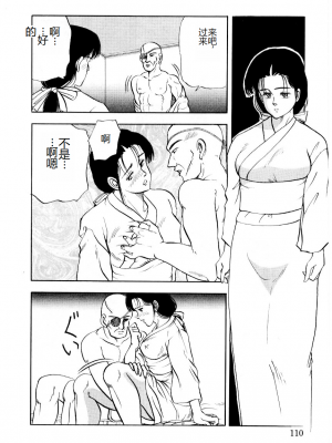 [時積恵美之] 屠りの森の白い柩_116