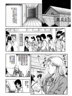 [時積恵美之] 屠りの森の白い柩_122