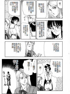 [時積恵美之] 屠りの森の白い柩_123
