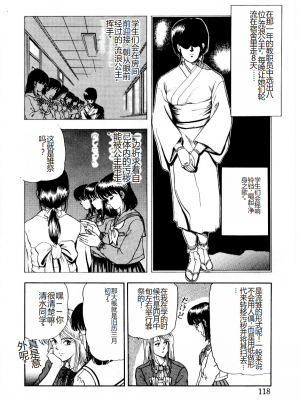 [時積恵美之] 屠りの森の白い柩_124