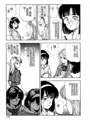 [時積恵美之] 屠りの森の白い柩_125