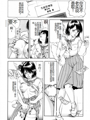[時積恵美之] 屠りの森の白い柩_126