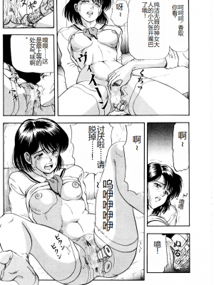 [時積恵美之] 屠りの森の白い柩_129