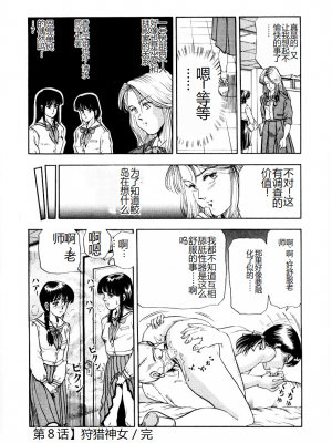 [時積恵美之] 屠りの森の白い柩_136