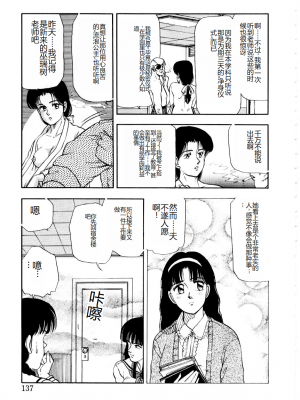 [時積恵美之] 屠りの森の白い柩_143