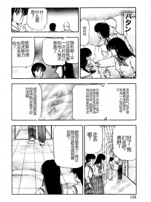 [時積恵美之] 屠りの森の白い柩_144