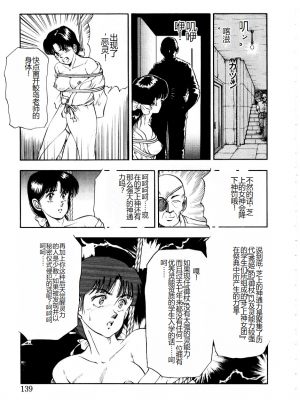 [時積恵美之] 屠りの森の白い柩_145