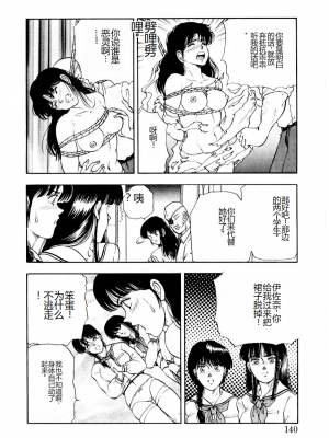 [時積恵美之] 屠りの森の白い柩_146
