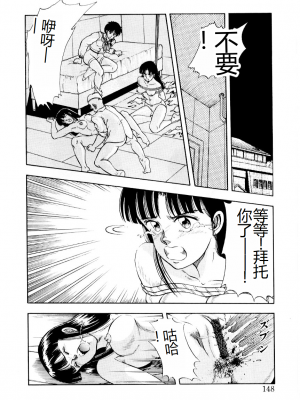 [時積恵美之] 屠りの森の白い柩_154