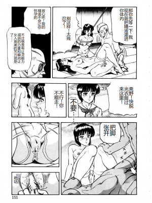 [時積恵美之] 屠りの森の白い柩_157