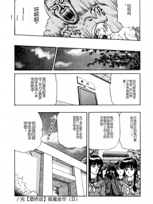 [時積恵美之] 屠りの森の白い柩_168