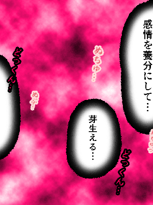 [サークルENZIN] 催眠浮気研究部14 最終話 前編_028