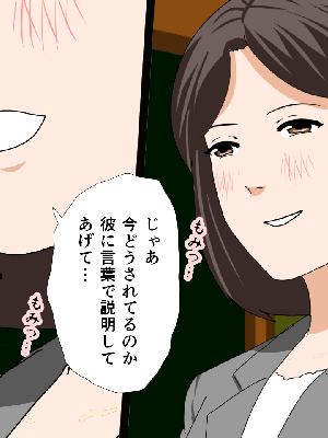[サークルENZIN] 催眠浮気研究部14 最終話 前編_030