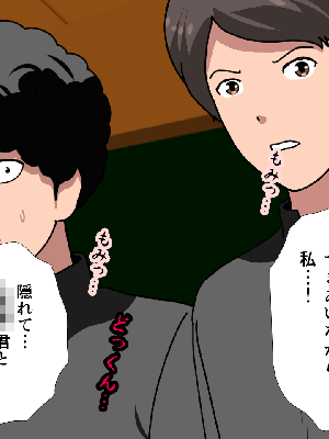 [サークルENZIN] 催眠浮気研究部14 最終話 前編_041