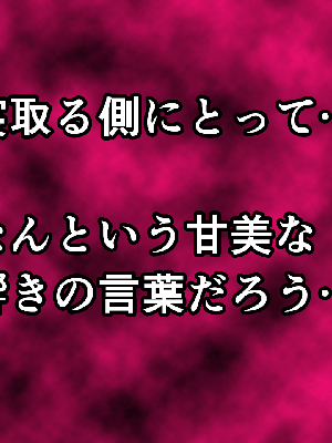 [サークルENZIN] 催眠浮気研究部14 最終話 前編_053