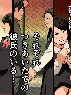 [サークルENZIN] 催眠浮気研究部14 最終話 前編_058