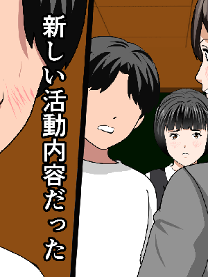 [サークルENZIN] 催眠浮気研究部14 最終話 前編_071
