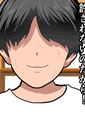 [サークルENZIN] 催眠浮気研究部14 最終話 前編_081