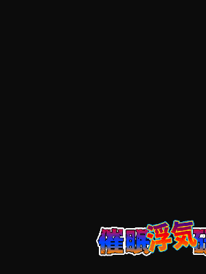 [サークルENZIN] 催眠浮気研究部14 最終話 前編_089