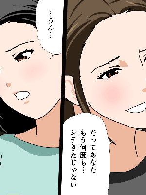 [サークルENZIN] 催眠浮気研究部14 最終話 前編_094