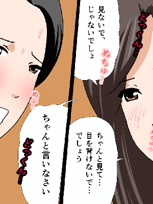 [サークルENZIN] 催眠浮気研究部14 最終話 前編_105