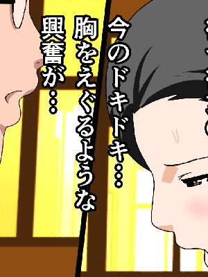 [サークルENZIN] 催眠浮気研究部14 最終話 前編_137
