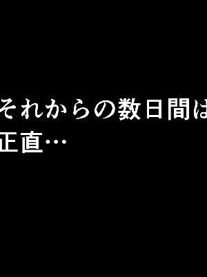 [サークルENZIN] 催眠浮気研究部14 最終話 前編_210