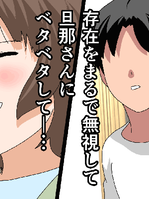 [サークルENZIN] 催眠浮気研究部14 最終話 前編_567
