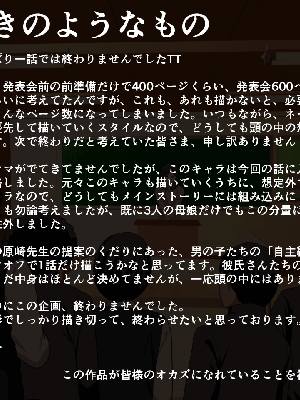 [サークルENZIN] 催眠浮気研究部14 最終話 前編_960