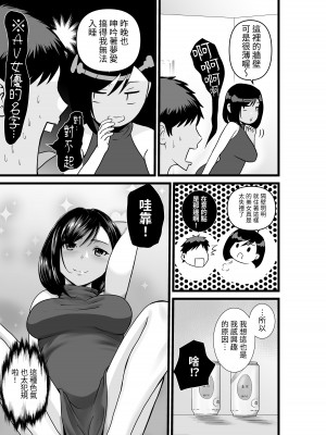 [八メガ] お隣さん、自分のデカ乳が武器になると気付いてしまうw〜中出し濃厚セックス〜｜鄰居小姐，察覺到自己的巨乳能夠成為武器w~濃厚內射性愛~  [中文] [光明]_005