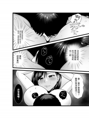 [八メガ] お隣さん、自分のデカ乳が武器になると気付いてしまうw〜中出し濃厚セックス〜｜鄰居小姐，察覺到自己的巨乳能夠成為武器w~濃厚內射性愛~  [中文] [光明]_010