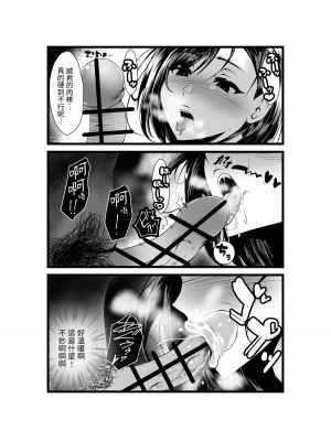 [八メガ] お隣さん、自分のデカ乳が武器になると気付いてしまうw〜中出し濃厚セックス〜｜鄰居小姐，察覺到自己的巨乳能夠成為武器w~濃厚內射性愛~  [中文] [光明]_012