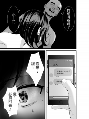 [八メガ] お隣さん、自分のデカ乳が武器になると気付いてしまうw〜中出し濃厚セックス〜｜鄰居小姐，察覺到自己的巨乳能夠成為武器w~濃厚內射性愛~  [中文] [光明]_036
